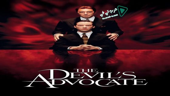 فيلم The Devil’s Advocate 1997 مترجم
