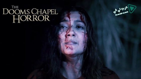 فيلم The Dooms Chapel Horror 2016 مترجم