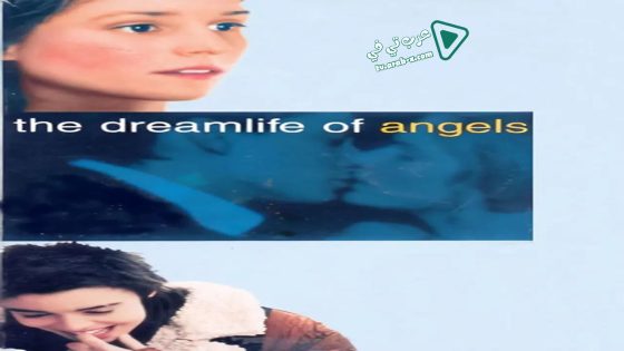 فيلم The Dreamlife of Angels 1998 مترجم