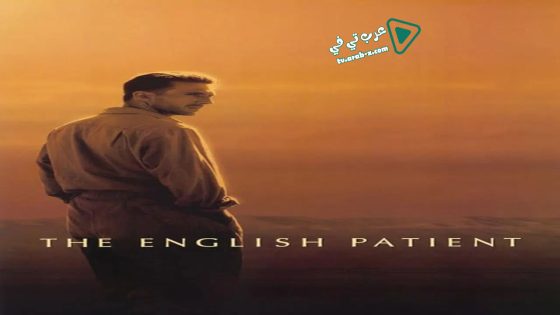 فيلم The English Patient 1996 مترجم