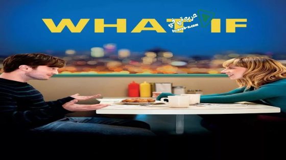 فيلم What If 2013 مترجم