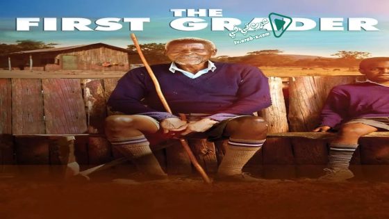 فيلم The First Grader 2010 مترجم