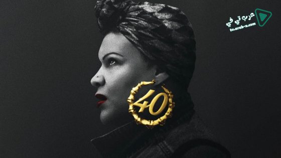 فيلم The Forty Year Old Version 2020 مترجم