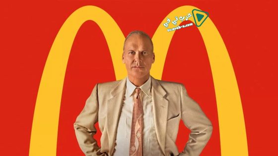 فيلم The Founder 2016 مترجم