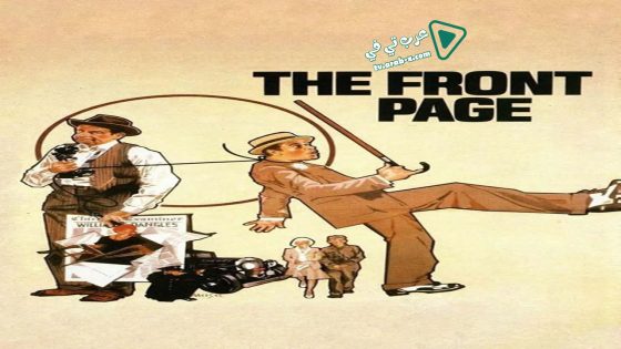 فيلم The Front Page 1974 مترجم
