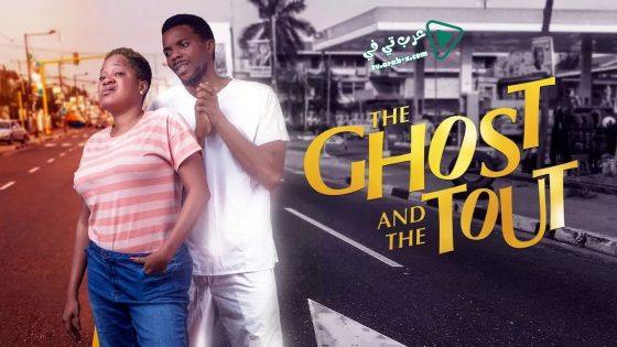 فيلم The Ghost and the Tout 2018 مترجم