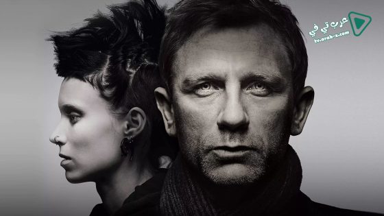 فيلم The Girl with the Dragon Tattoo 2011 مترجم