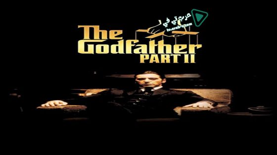 فيلم The Godfather: Part II 1974 مترجم