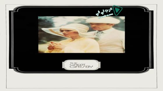 فيلم The Great Gatsby 1974 مترجم
