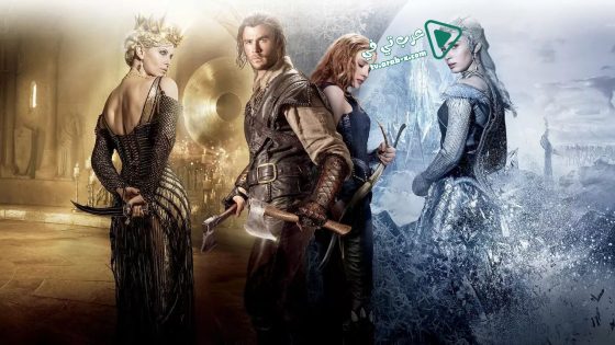 فيلم The Huntsman: Winter’s War 2016 مترجم