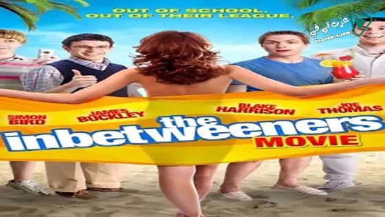 فيلم The Inbetweeners Movie 2011 مترجم