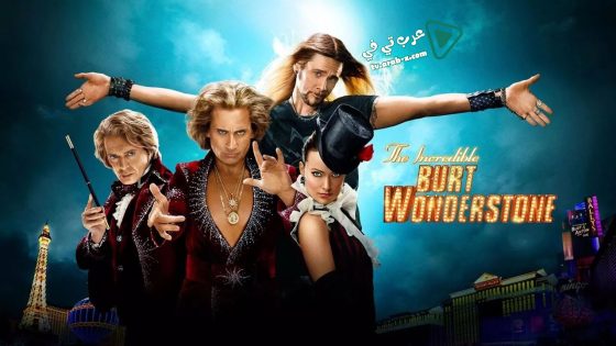 فيلم The Incredible Burt Wonderstone 2013 مترجم
