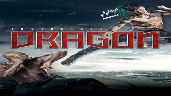 فيلم The Invincible Dragon 2019 مترجم