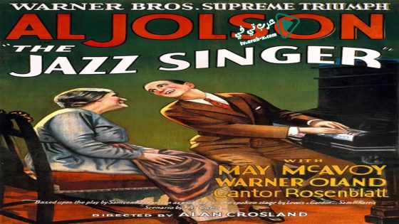 فيلم The Jazz Singer 1927 مترجم
