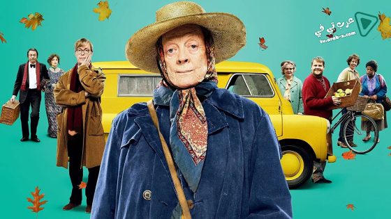 فيلم The Lady in the Van 2015 مترجم