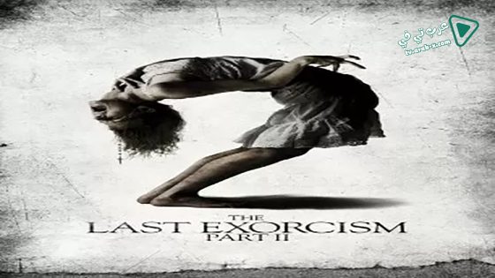 فيلم The Last Exorcism Part II 2013 مترجم