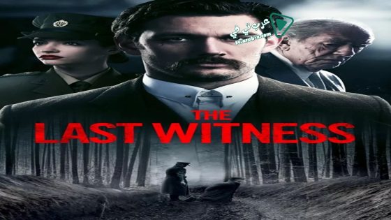 فيلم The Last Witness 2018 مترجم