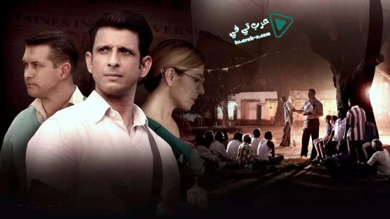 فيلم The Least of These 2019 مترجم