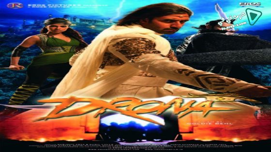 فيلم The Legend of Drona 2008 مترجم