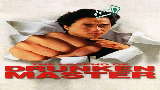 فيلم The Legend of Drunken Master 1994 مترجم