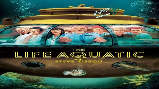 فيلم The Life Aquatic with Steve Zissou 2004 مترجم