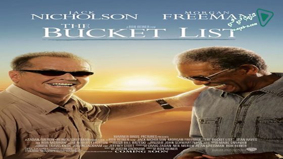 فيلم The List 2007 مترجم