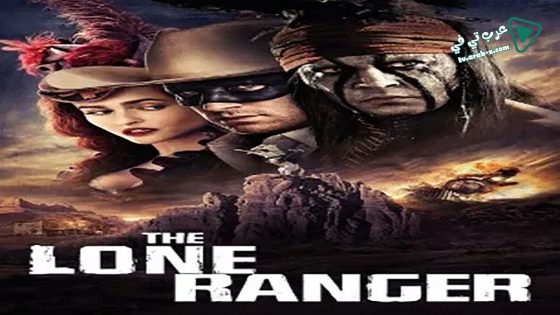 فيلم The Lone Ranger 2013 مترجم