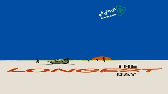 فيلم The Longest Day 1962 مترجم