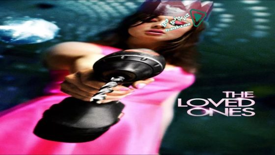 فيلم The Loved Ones 2009 مترجم
