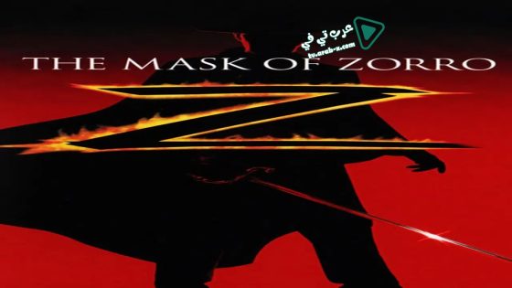 فيلم The Mask of Zorro 1998 مترجم