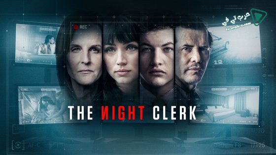 فيلم The Night Clerk 2020 مترجم