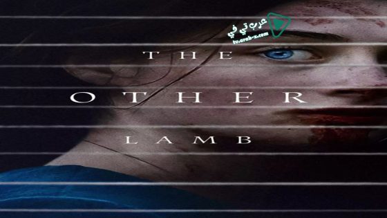 فيلم The Other Lamb 2019 مترجم