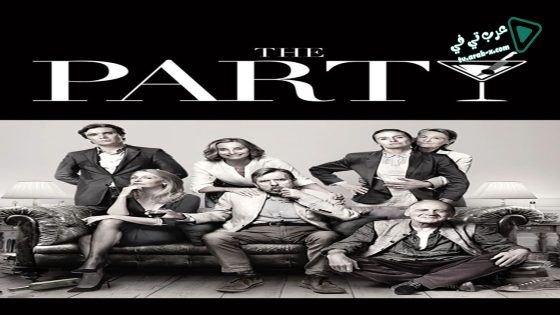 فيلم The Party 2017 مترجم