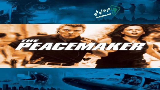 فيلم The Peacemaker 1997 مترجم