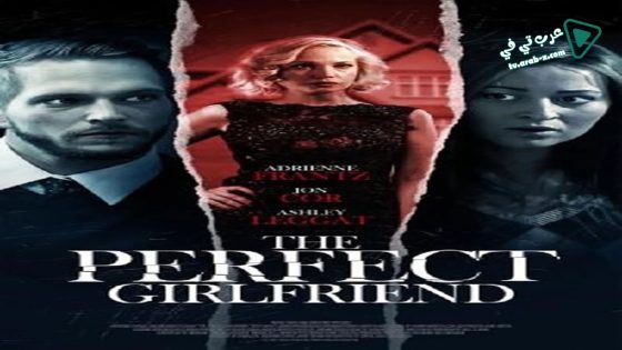 فيلم The Perfect Girlfriend 2015 مترجم