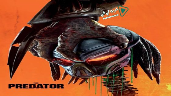 فيلم The Predator 2018 مترجم