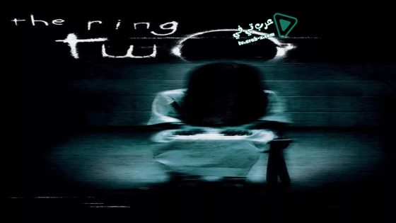 فيلم The Ring Two 2005 مترجم