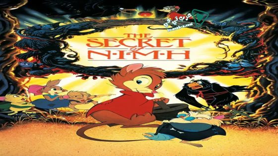 فيلم The Secret of NIMH 1982 مترجم