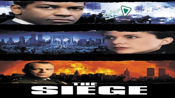 فيلم The Siege 1998 مترجم
