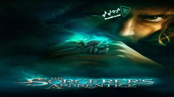 فيلم The Sorcerer’s Apprentice 2010 مترجم