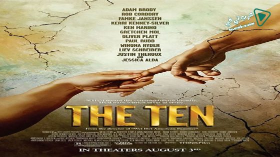 فيلم The Ten 2007 مترجم