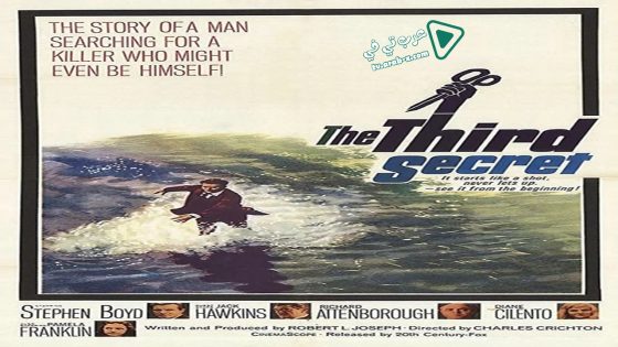 فيلم The Third Secret 1964 مترجم