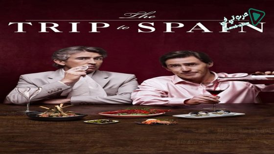 فيلم The Trip to Spain 2017 مترجم