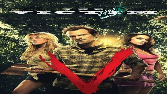 فيلم The Victim 2011 مترجم