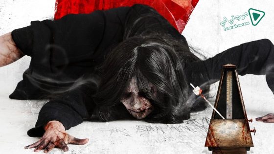 فيلم The Wicked Gift 2017 مترجم