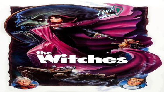 فيلم The Witches 1990 مترجم
