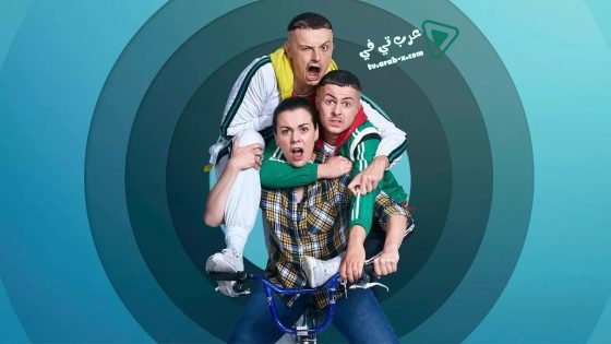 فيلم The Young Offenders 2016 مترجم