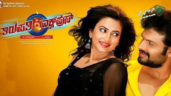 فيلم Thirupathi Express 2014 مترجم