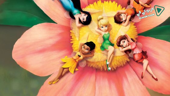 فيلم Tinker Bell 2008 مترجم