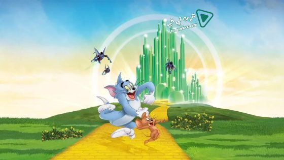 فيلم Tom and Jerry: Back to Oz 2016 مترجم